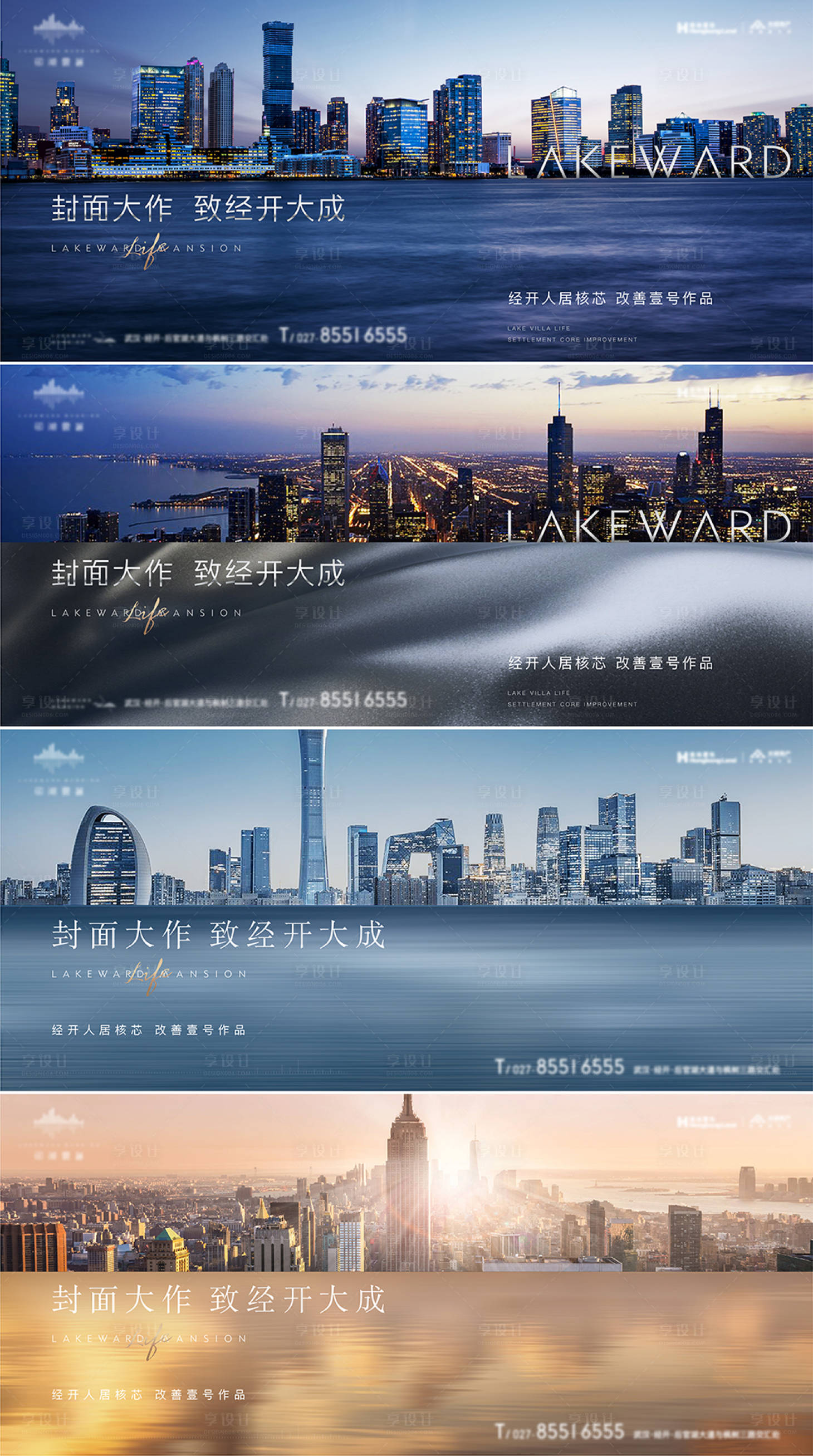 源文件下載【享設計】搜索編號：80900014549185858【地產質感豪宅】