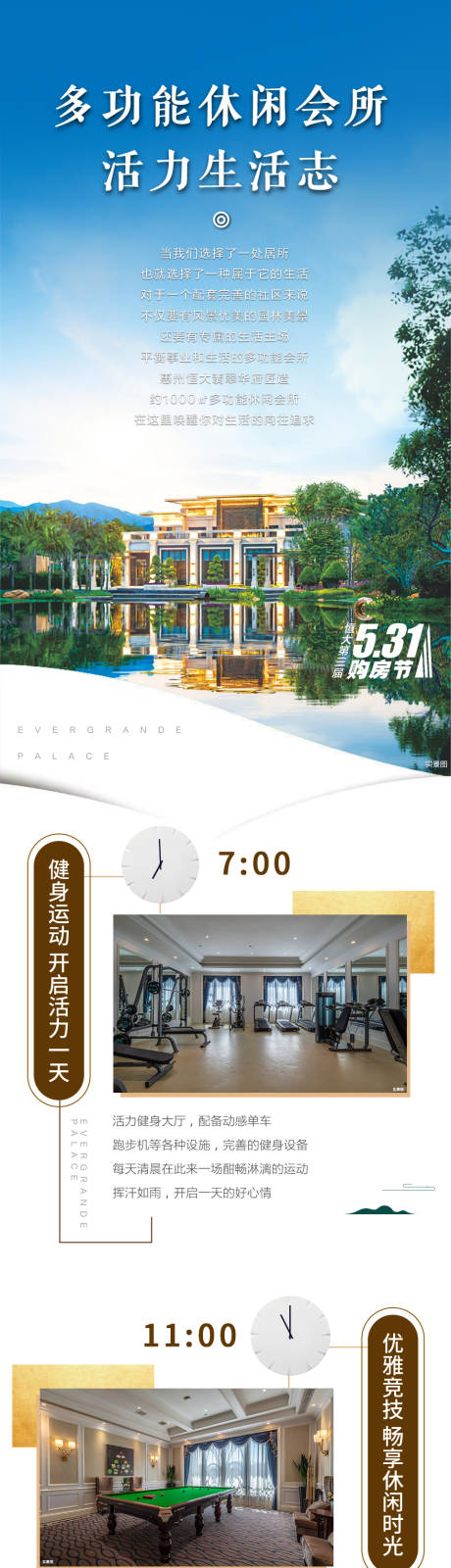 源文件下载【会所长图】编号：60510014690464472