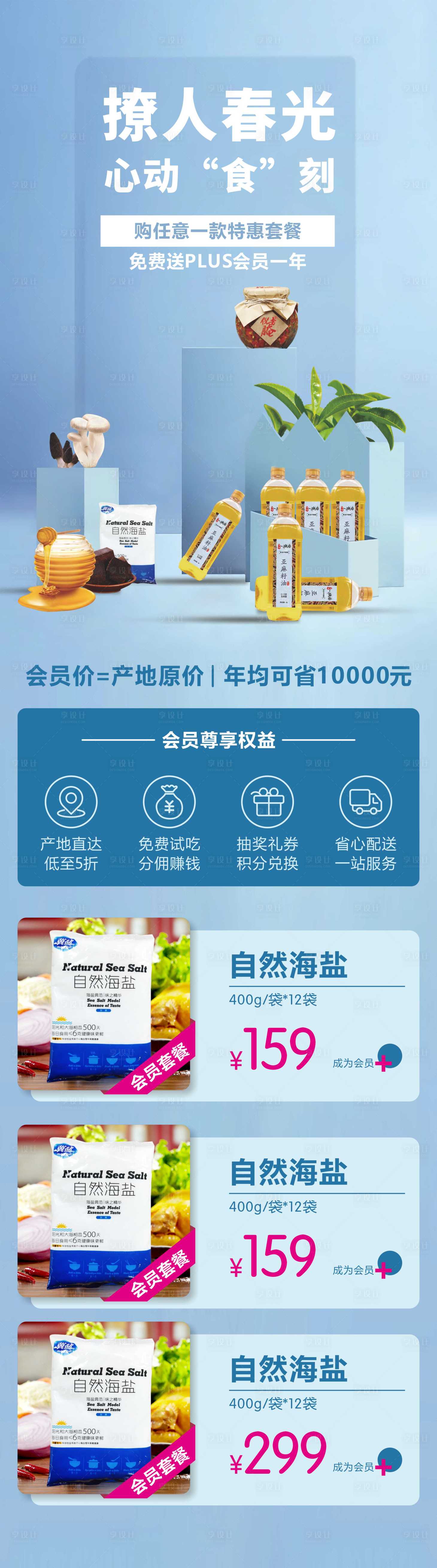 源文件下载【享设计】搜索编号：93750014711176979【会员海报】