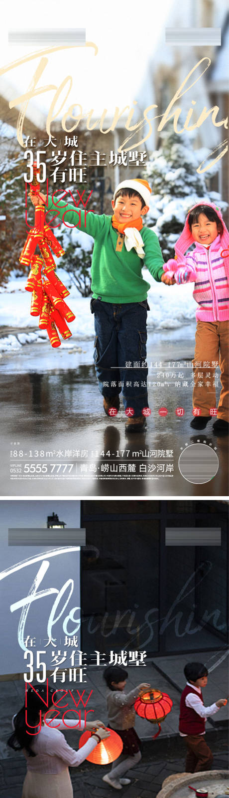 源文件下载【新年美图团圆情怀系列海报】编号：55170014963084213