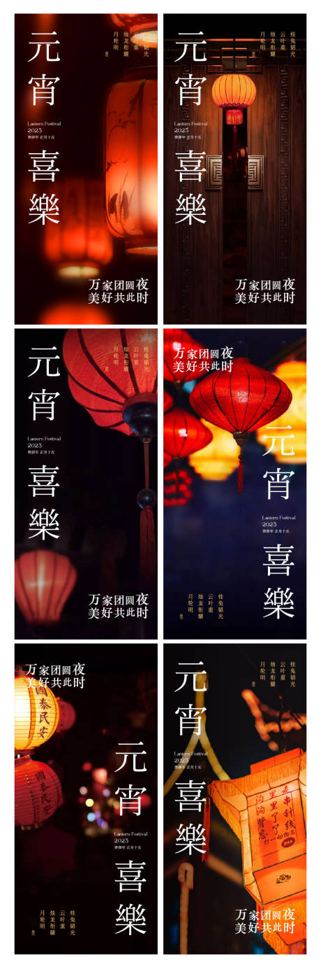 源文件下載【享設計】搜索編號：98630014447742465【春節除夕新年元宵燈籠海報】