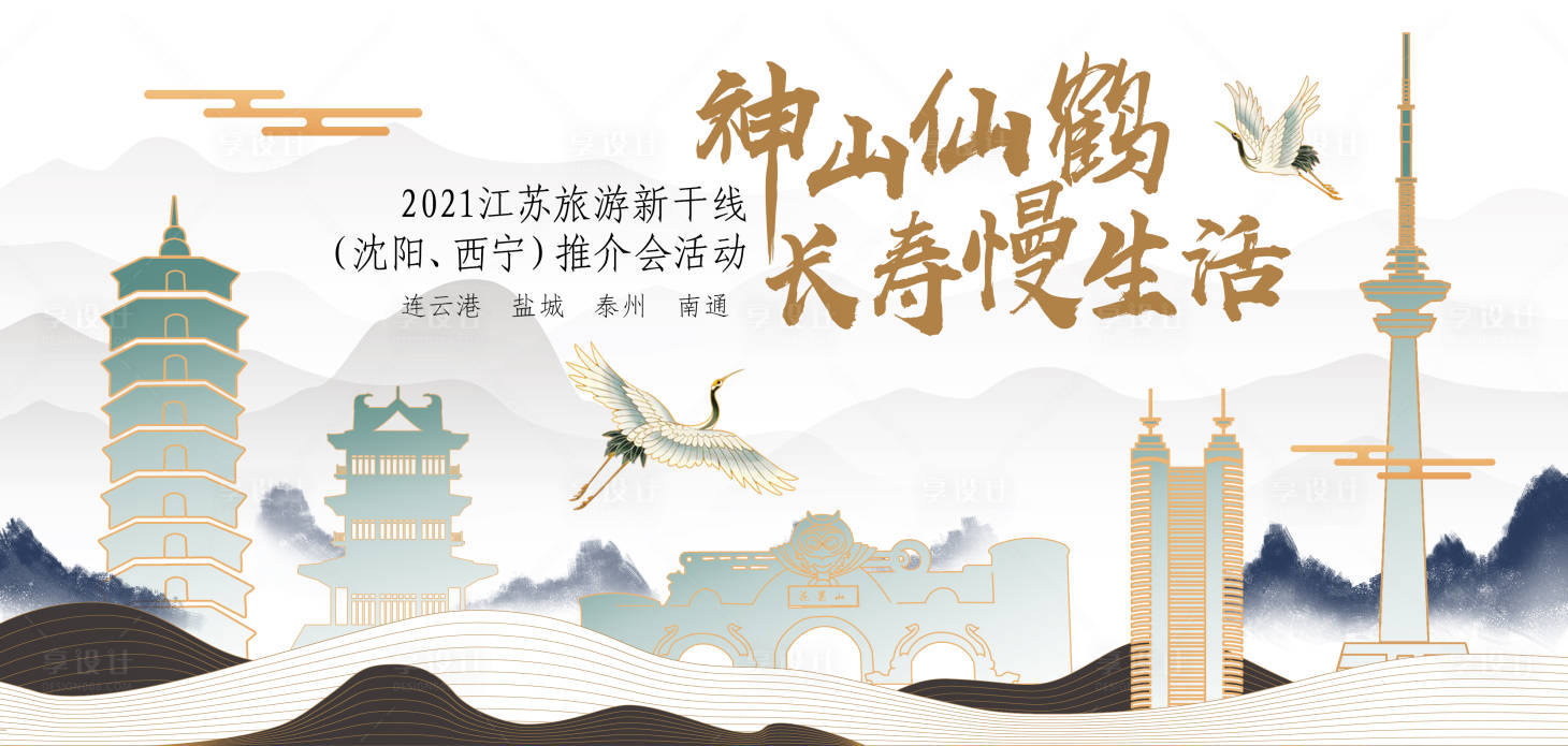源文件下載【享設(shè)計(jì)】搜索編號(hào)：10710014640045570【推介會(huì)主畫面】