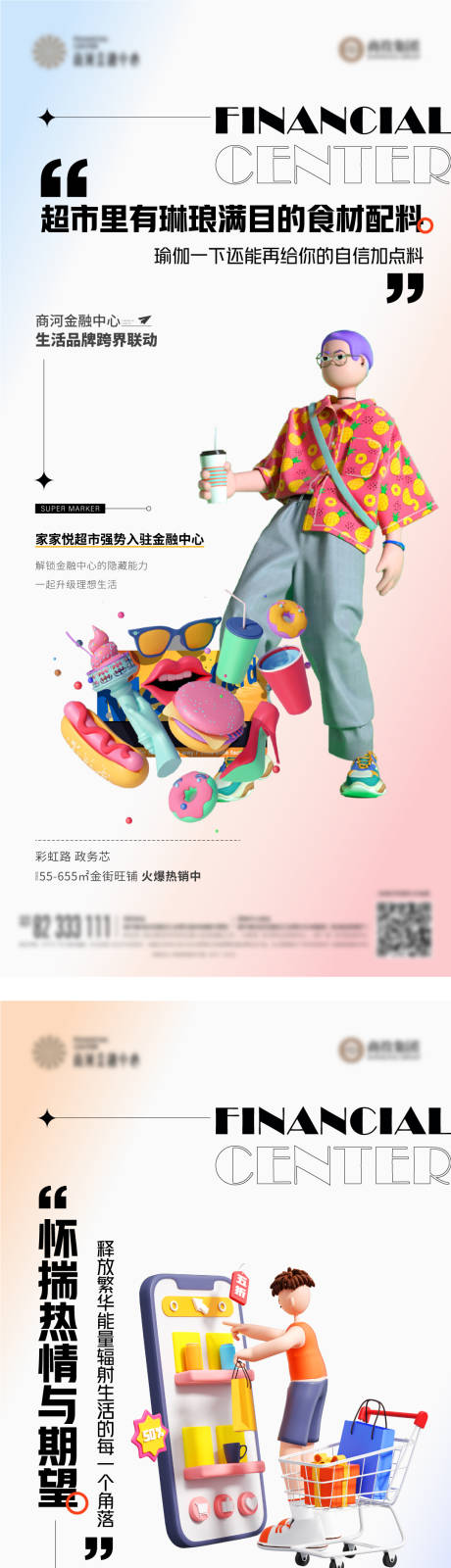 源文件下载【价值点系列品牌入驻3D商铺】编号：64200015007809558