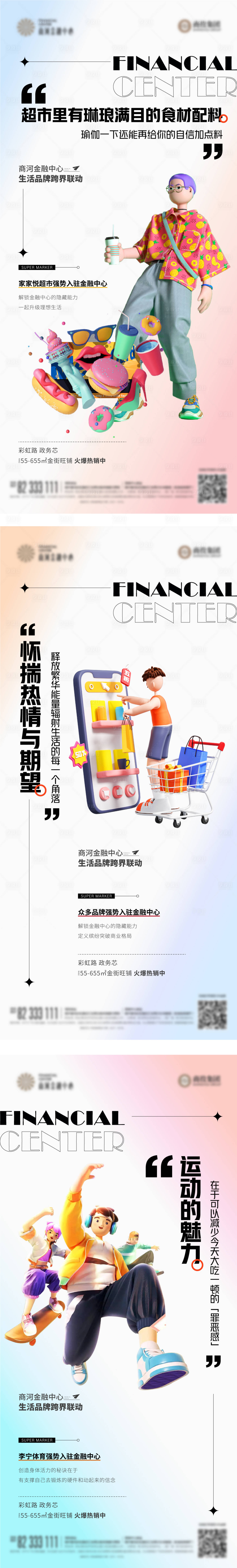 源文件下载【价值点系列品牌入驻3D商铺】编号：20230227143848660