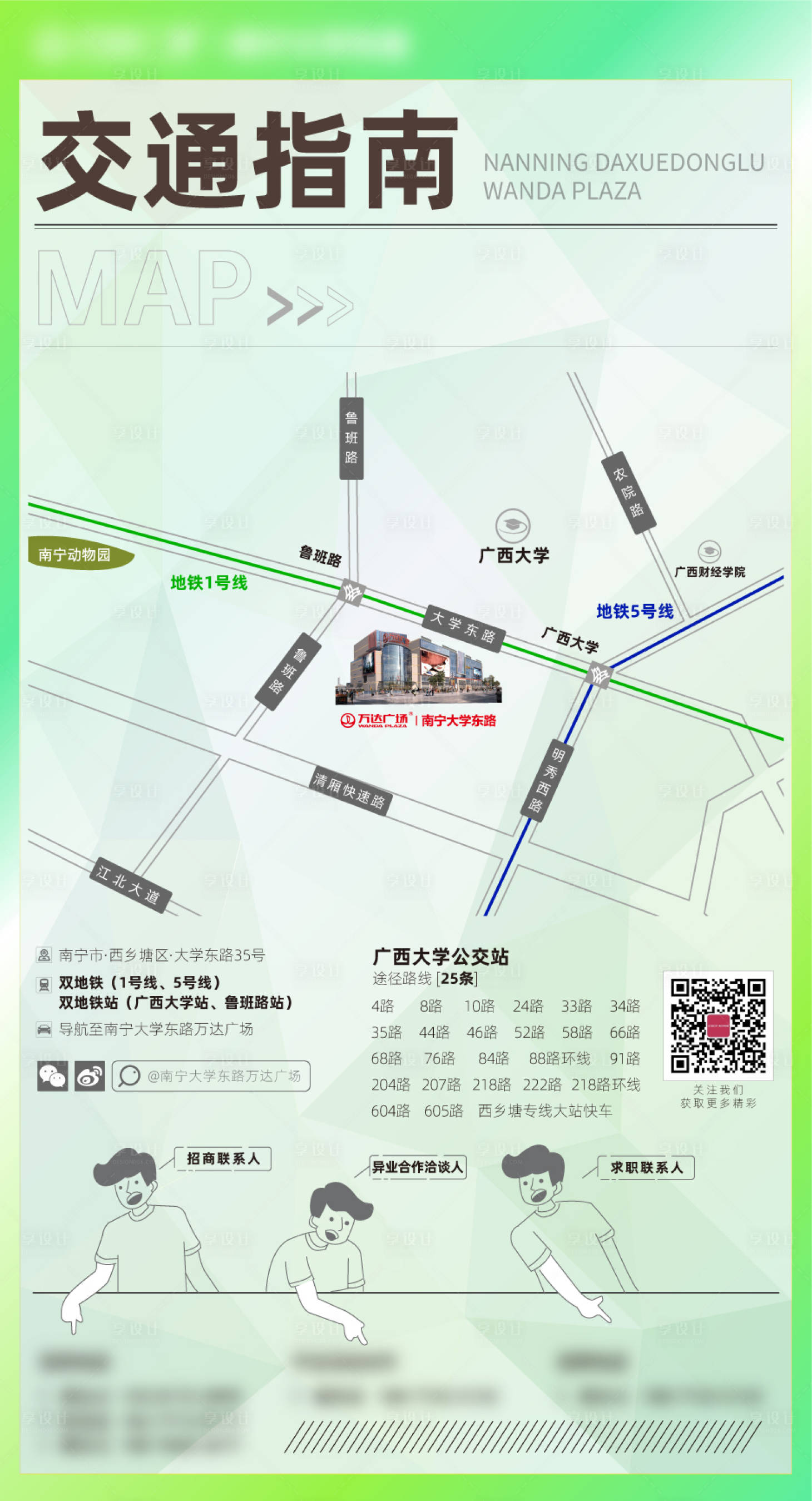 源文件下载【享设计】搜索编号：60240014966242986【地图位置海报】