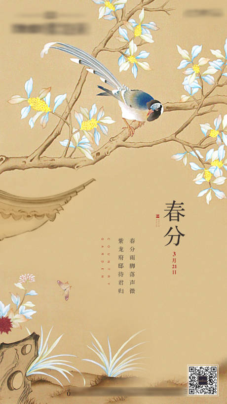 源文件下载【享设计】搜索编号：13180014804882538【春天】