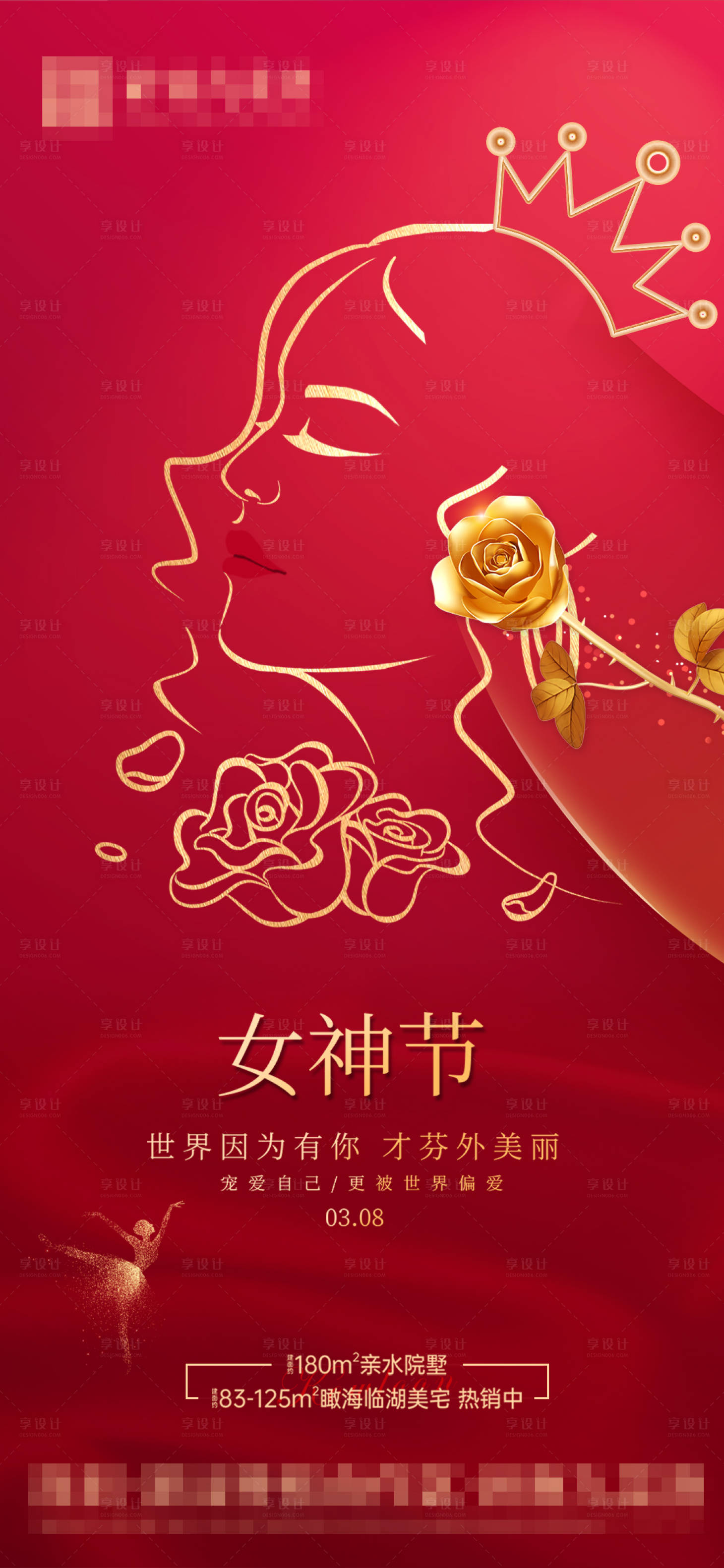 源文件下載【女神節(jié)】編號：14890014518057145