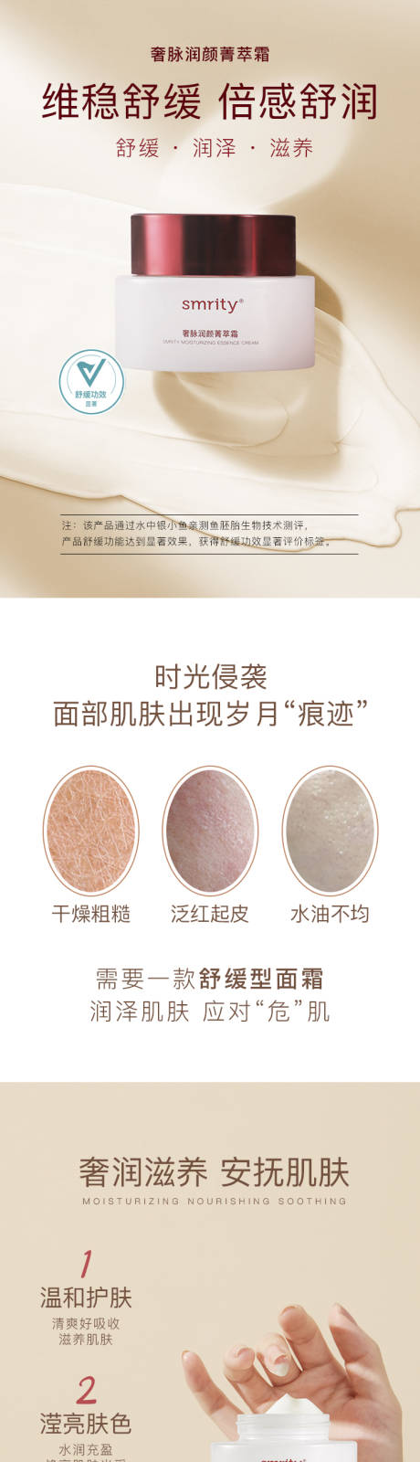 源文件下載【享設(shè)計】搜索編號：65090014893146873【護膚品電商詳情頁】