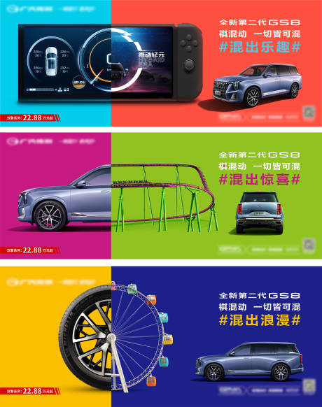 源文件下載【享設(shè)計】搜索編號：88580014529525529【汽車海報年輕玩樂】