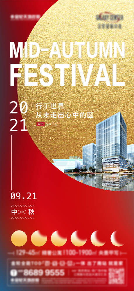 源文件下载【中秋刷屏】编号：31640014676788430