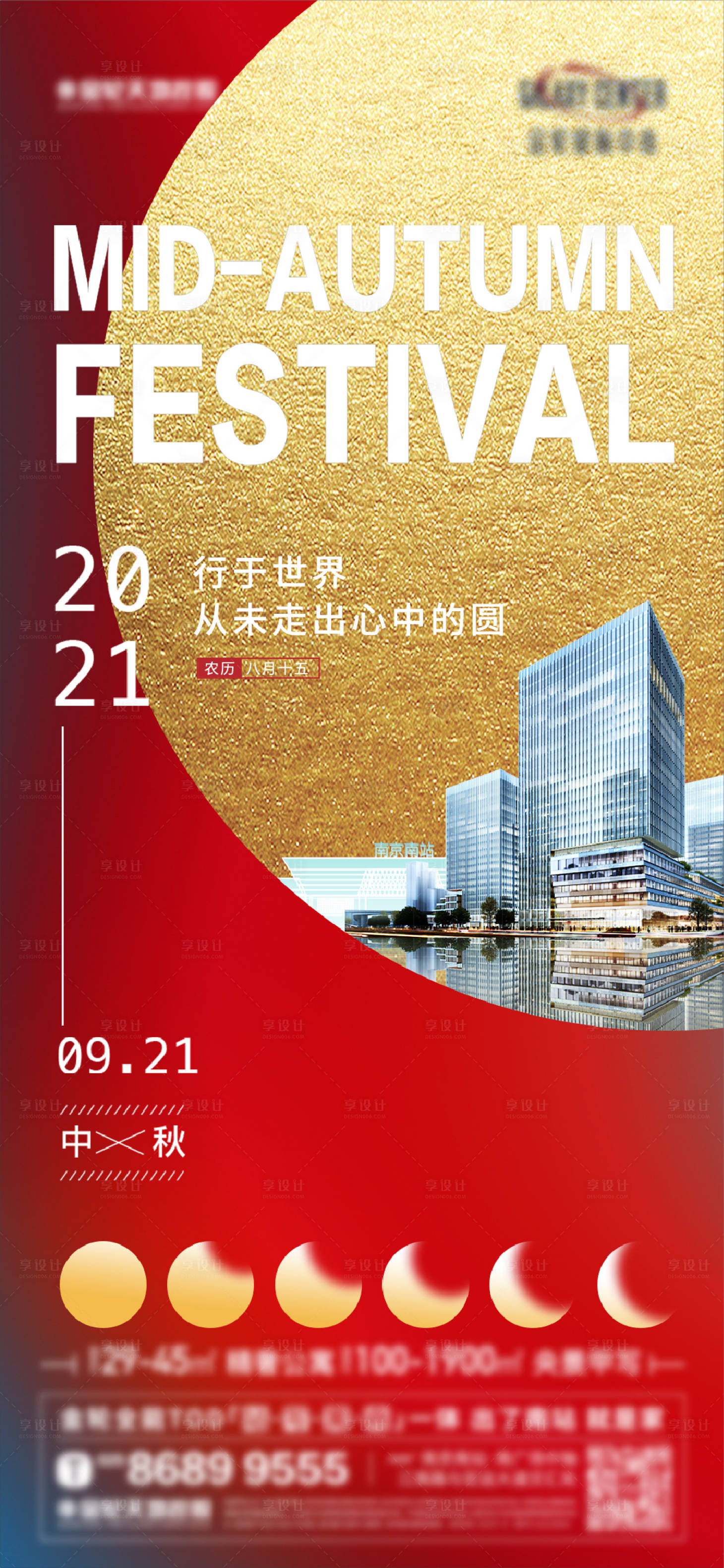 源文件下载【享设计】搜索编号：31640014676788430【中秋刷屏】