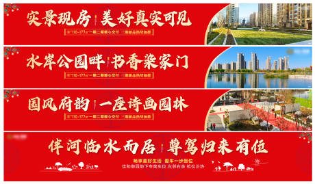 源文件下载【地产围挡】编号：71710014458684224