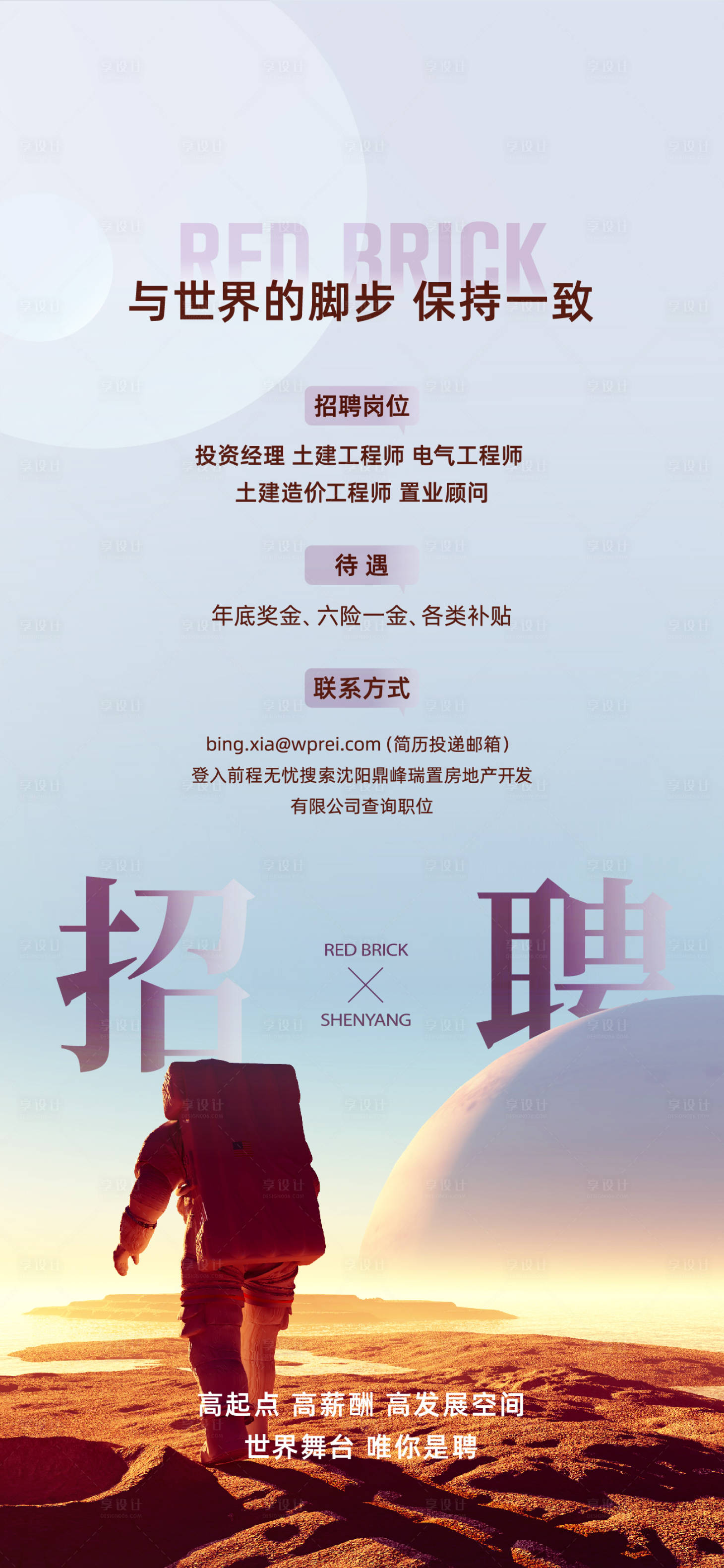 源文件下載【享設計】搜索編號：73480014622957974【地產 】