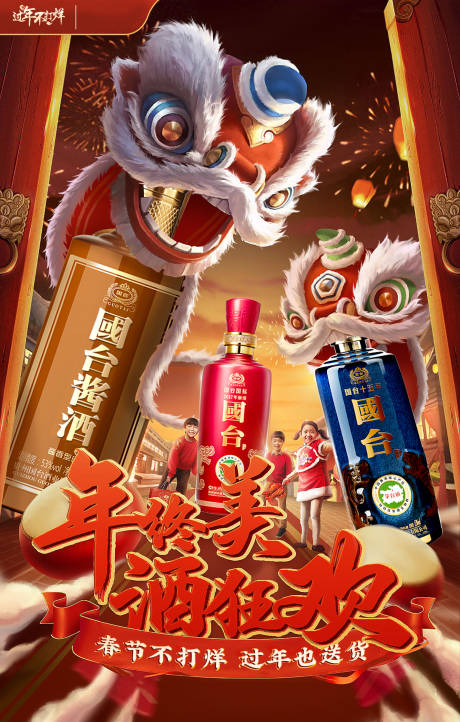 源文件下载【酒类产品海报】编号：36880014588264408
