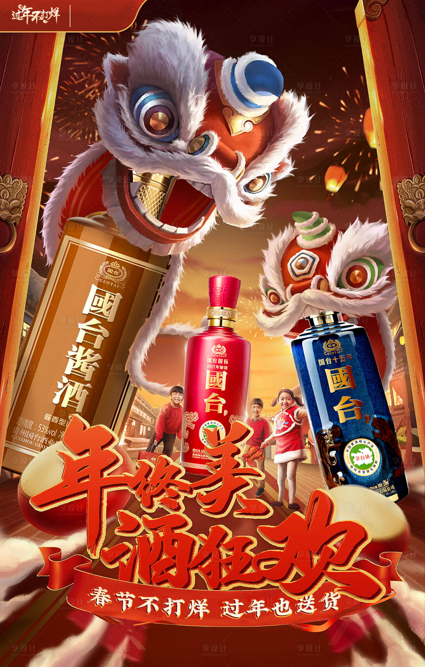 源文件下载【享设计】搜索编号：36880014588264408【酒类产品海报】