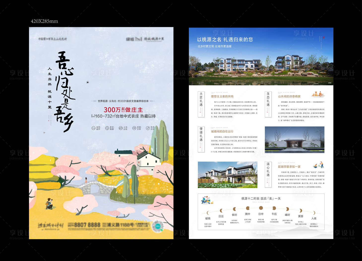 源文件下載【享設(shè)計】搜索編號：74450014767551303【地產(chǎn)DM宣傳單】