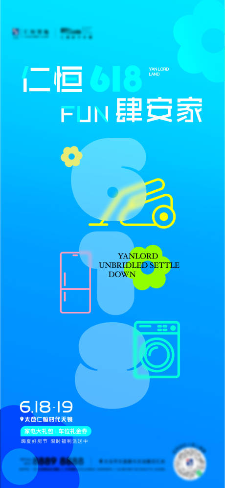 源文件下载【享设计】搜索编号：22940014648954096【购房节刷屏】