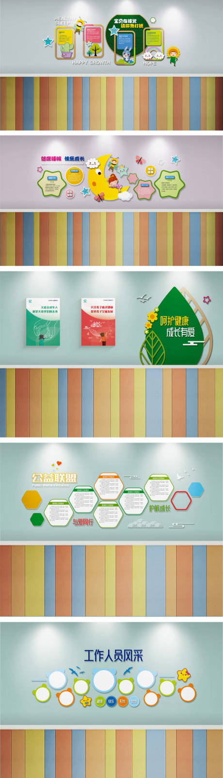 源文件下载【未成年人救助中心文化氛围墙背景板】编号：66070014566877472