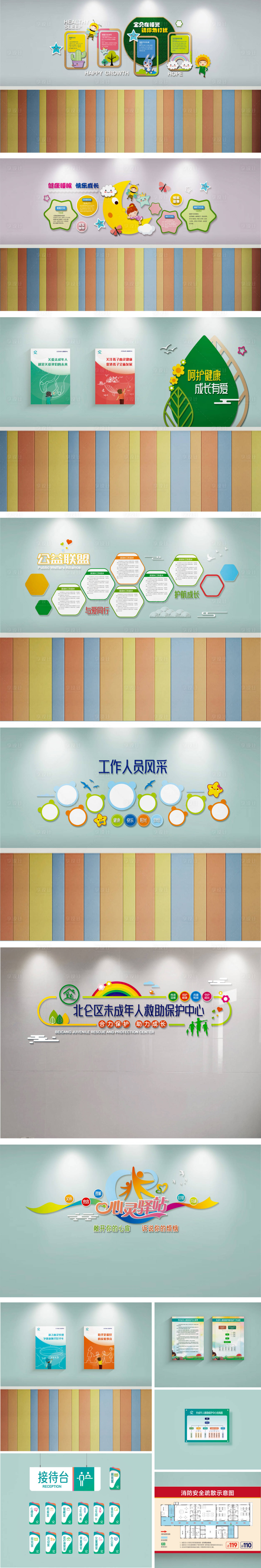 源文件下载【未成年人救助中心文化氛围墙背景板】编号：66070014566877472