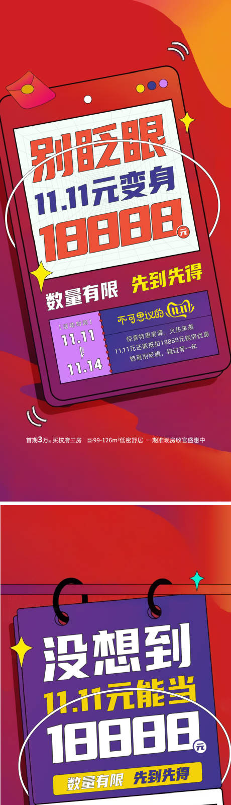源文件下载【享设计】搜索编号：20280014756946521【优惠政策 】