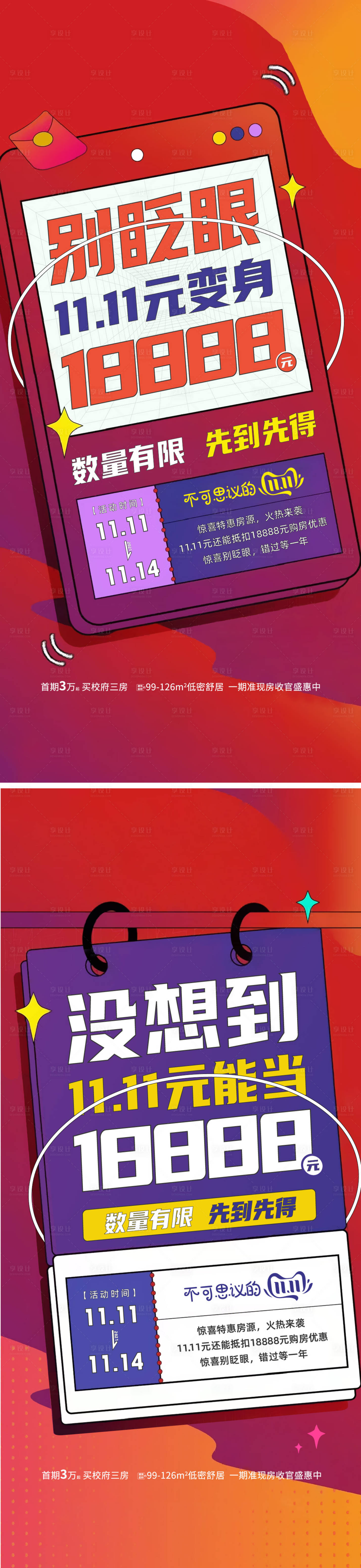 源文件下载【享设计】搜索编号：20280014756946521【优惠政策 】