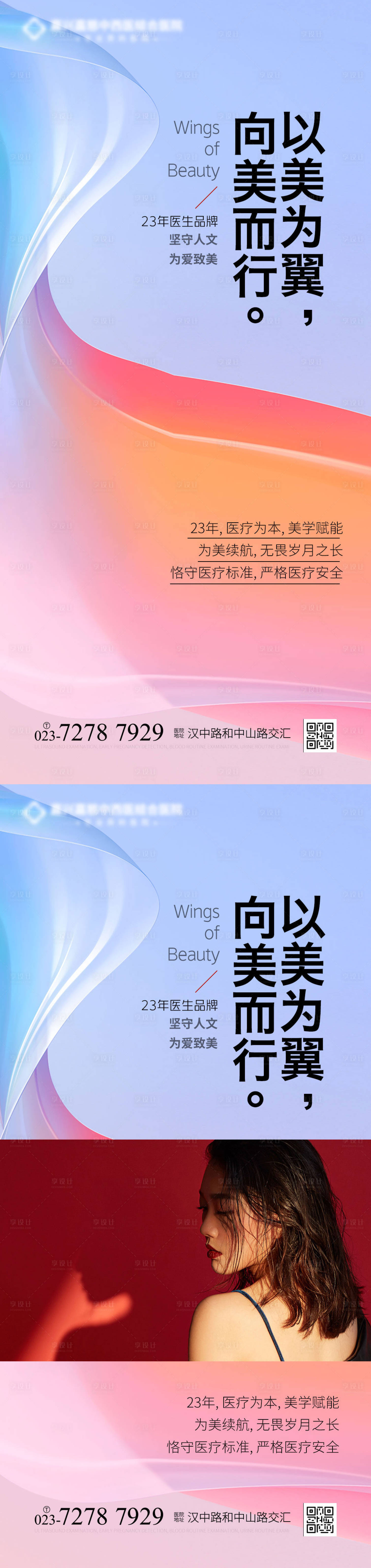 源文件下載【享設計】搜索編號：16220014904141128【以美為翼向美而行】