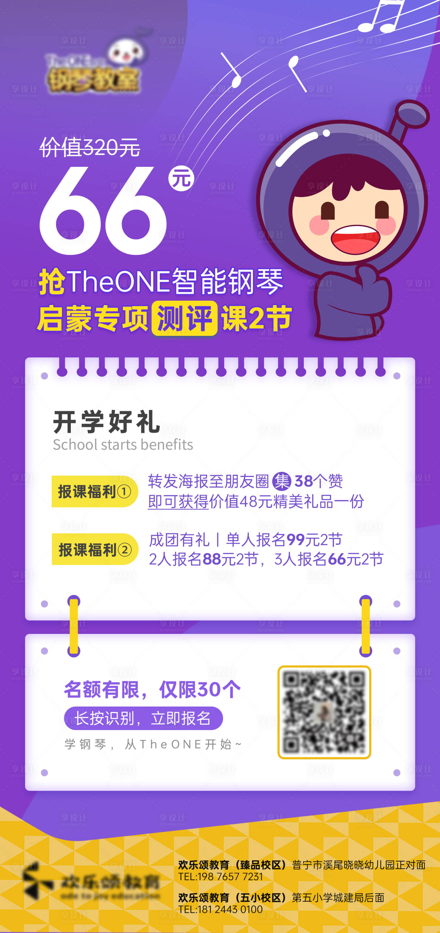 源文件下载【线上教育咨询培训课程详情图】编号：39360014605561136