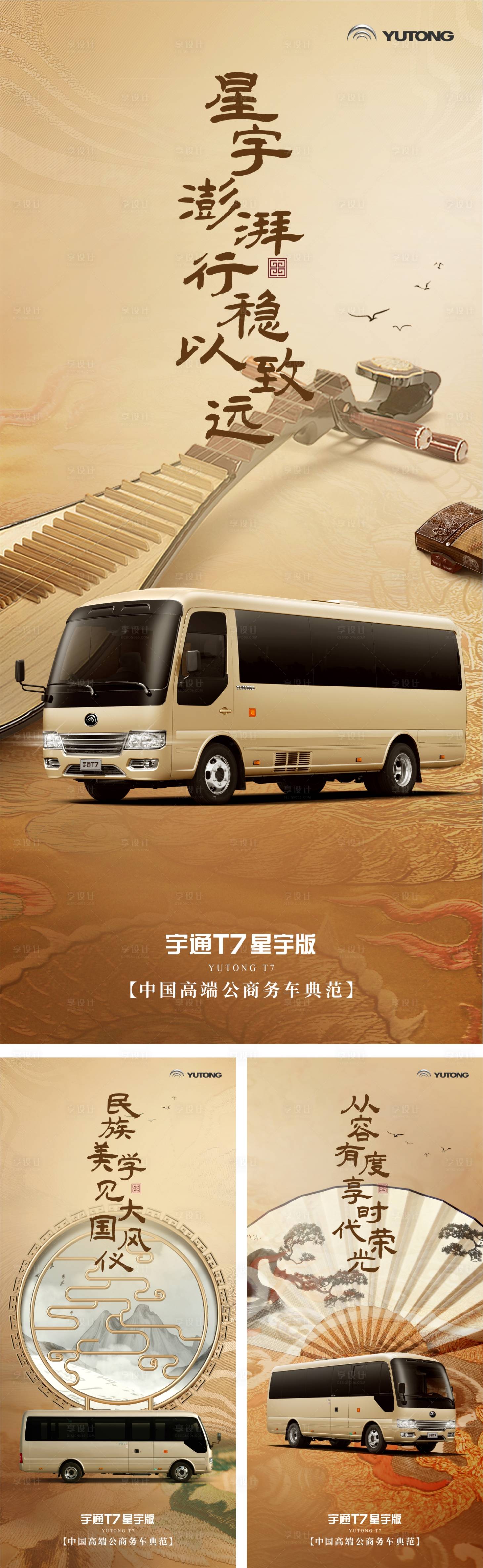 源文件下載【享設(shè)計(jì)】搜索編號(hào)：46480014743421203【汽車(chē)海報(bào)】