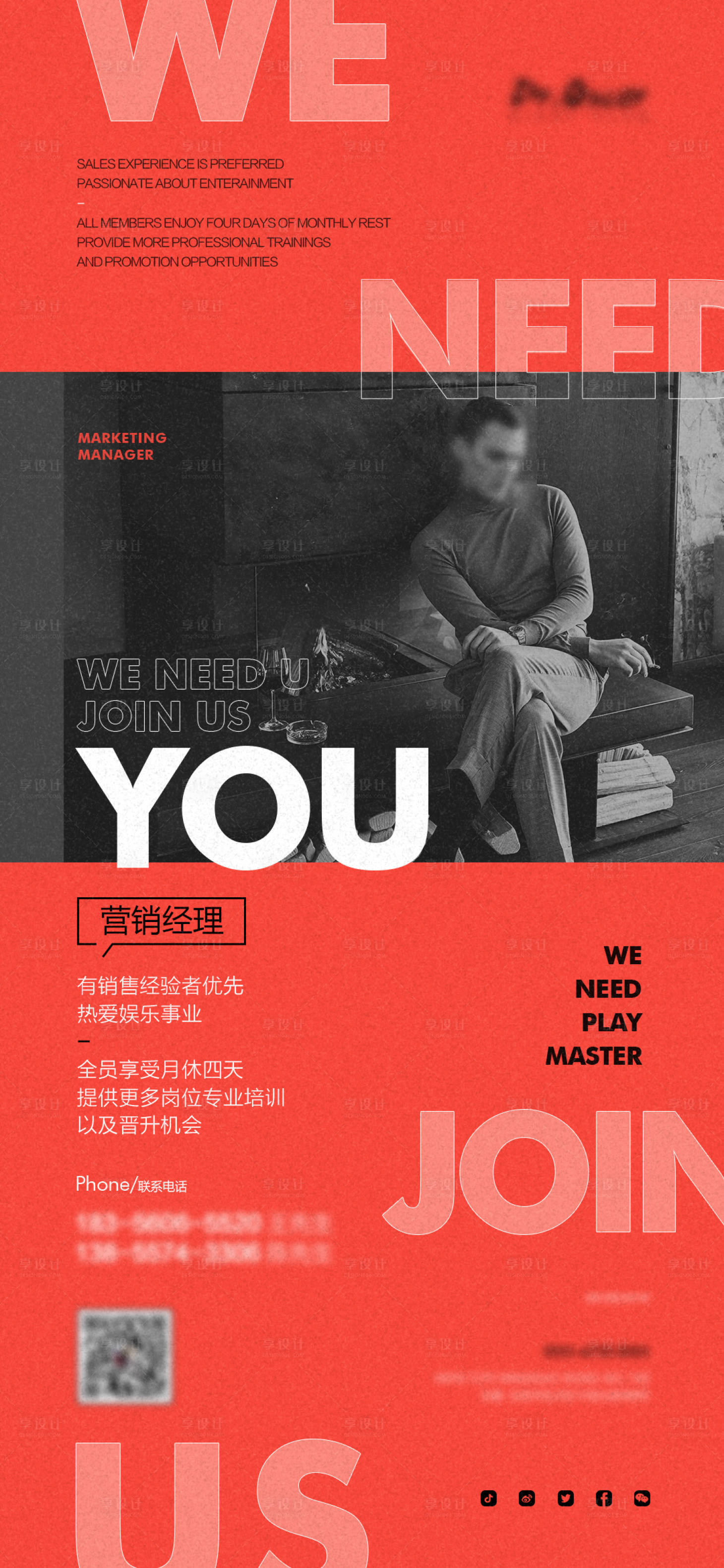 源文件下载【享设计】搜索编号：13960014868973096【招聘 】