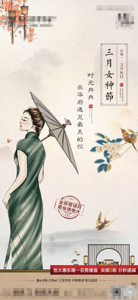 源文件下载【女神节海报】编号：93670014800112019