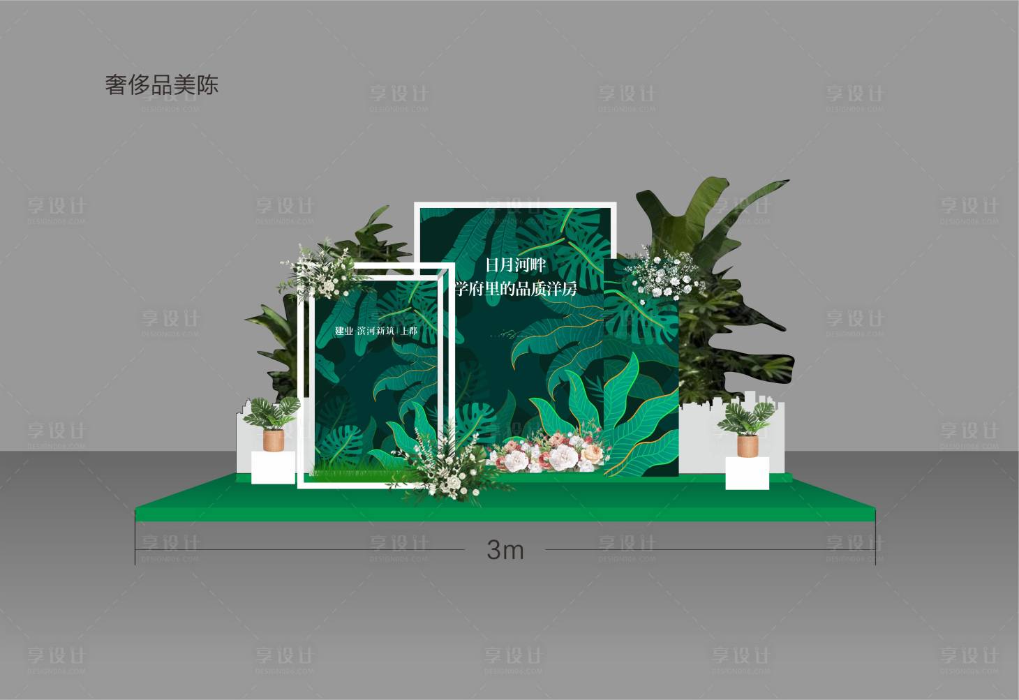 源文件下載【享設計】搜索編號：18200015009705514【洋房美陳】