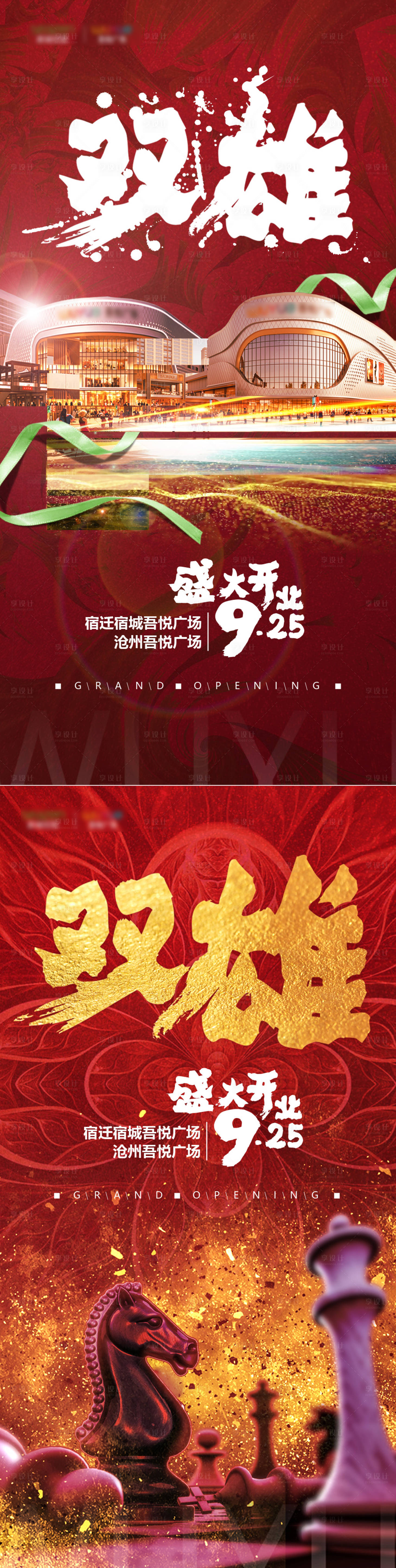 源文件下载【开盘喜报】编号：36830014711482580
