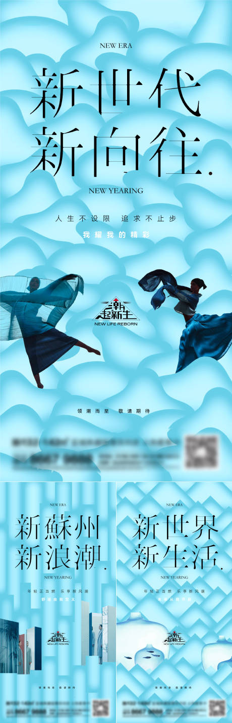 源文件下載【地產(chǎn)新中式系列刷屏】編號：16740014501376075