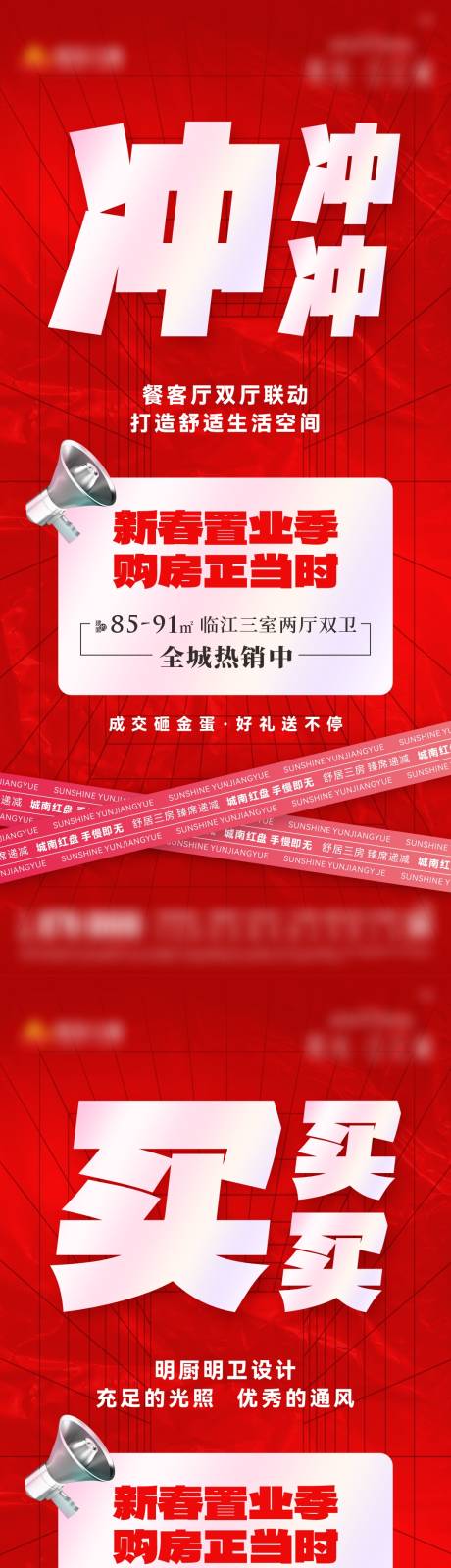 价值点大字报