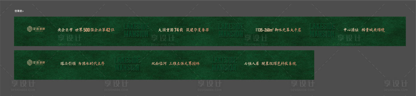 源文件下载【享设计】搜索编号：85090014785635477【草皮围挡】