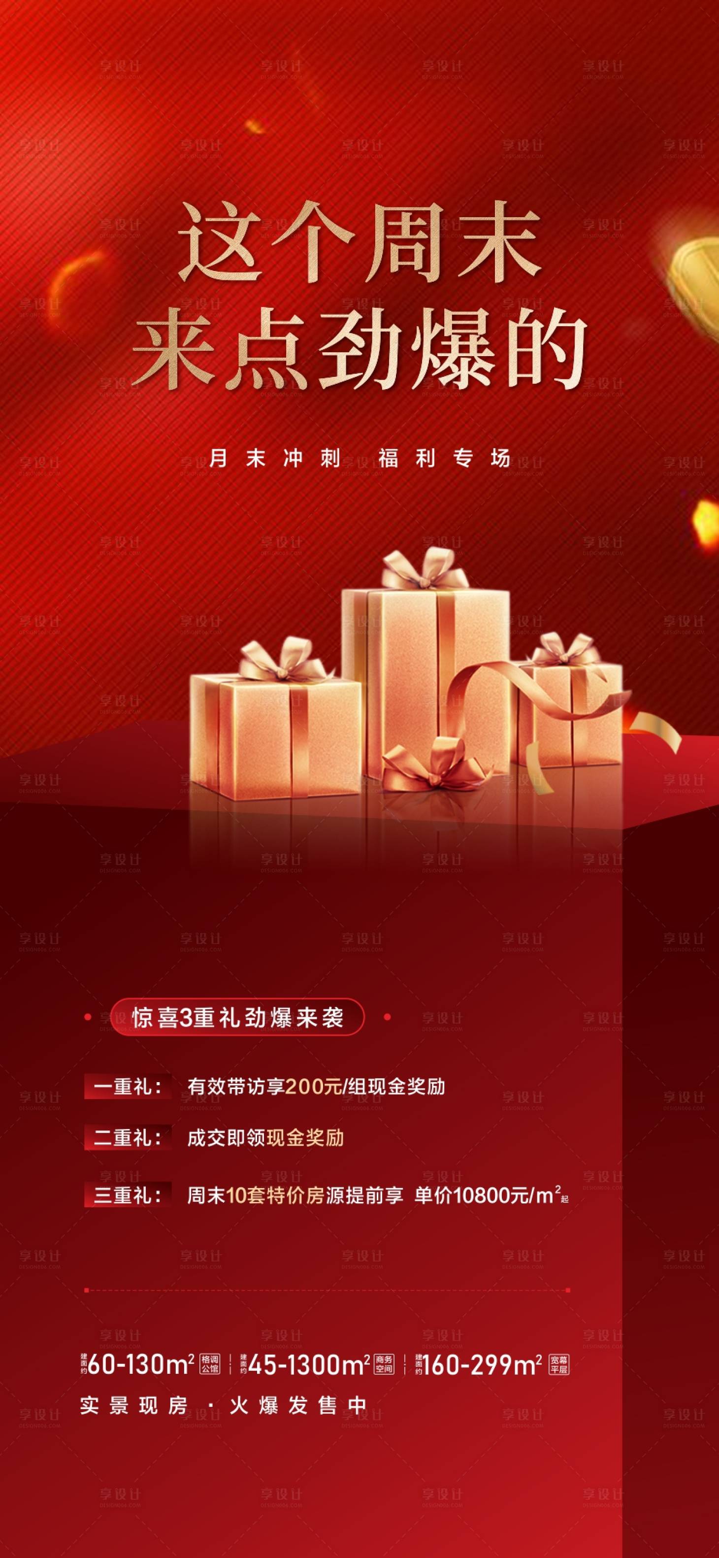 源文件下載【享設計】搜索編號：49200014735865430【渠道海報】