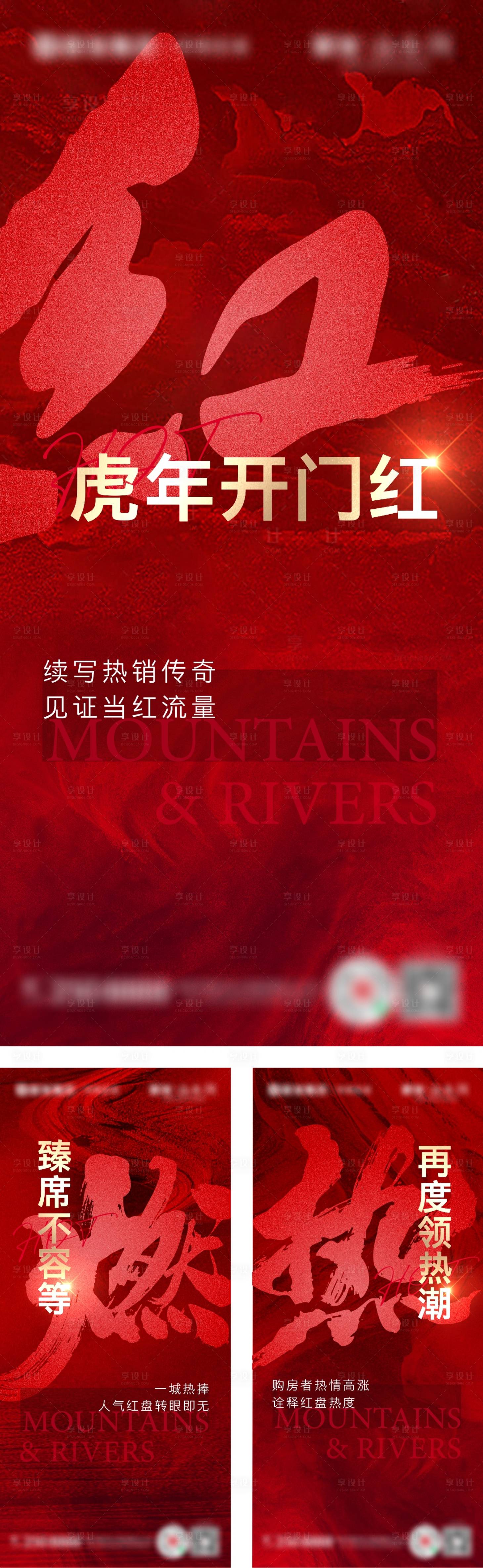 源文件下載【享設計】搜索編號：80610014828528300【熱銷海報】