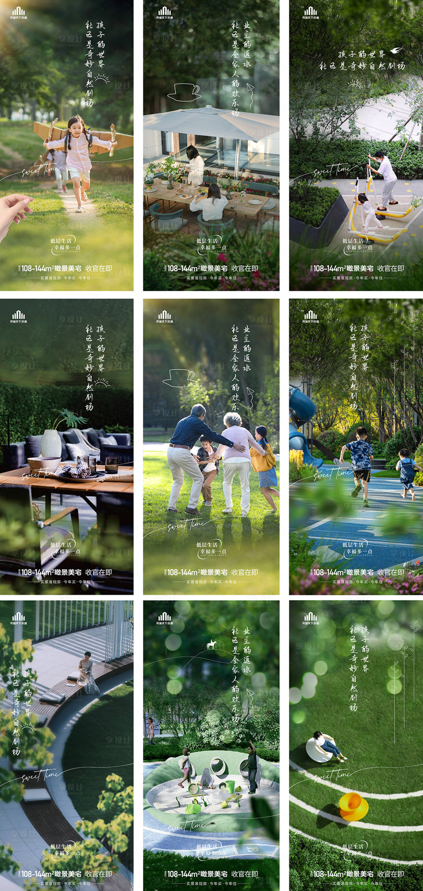 源文件下載【享設(shè)計】搜索編號：67000014675283096【園林】