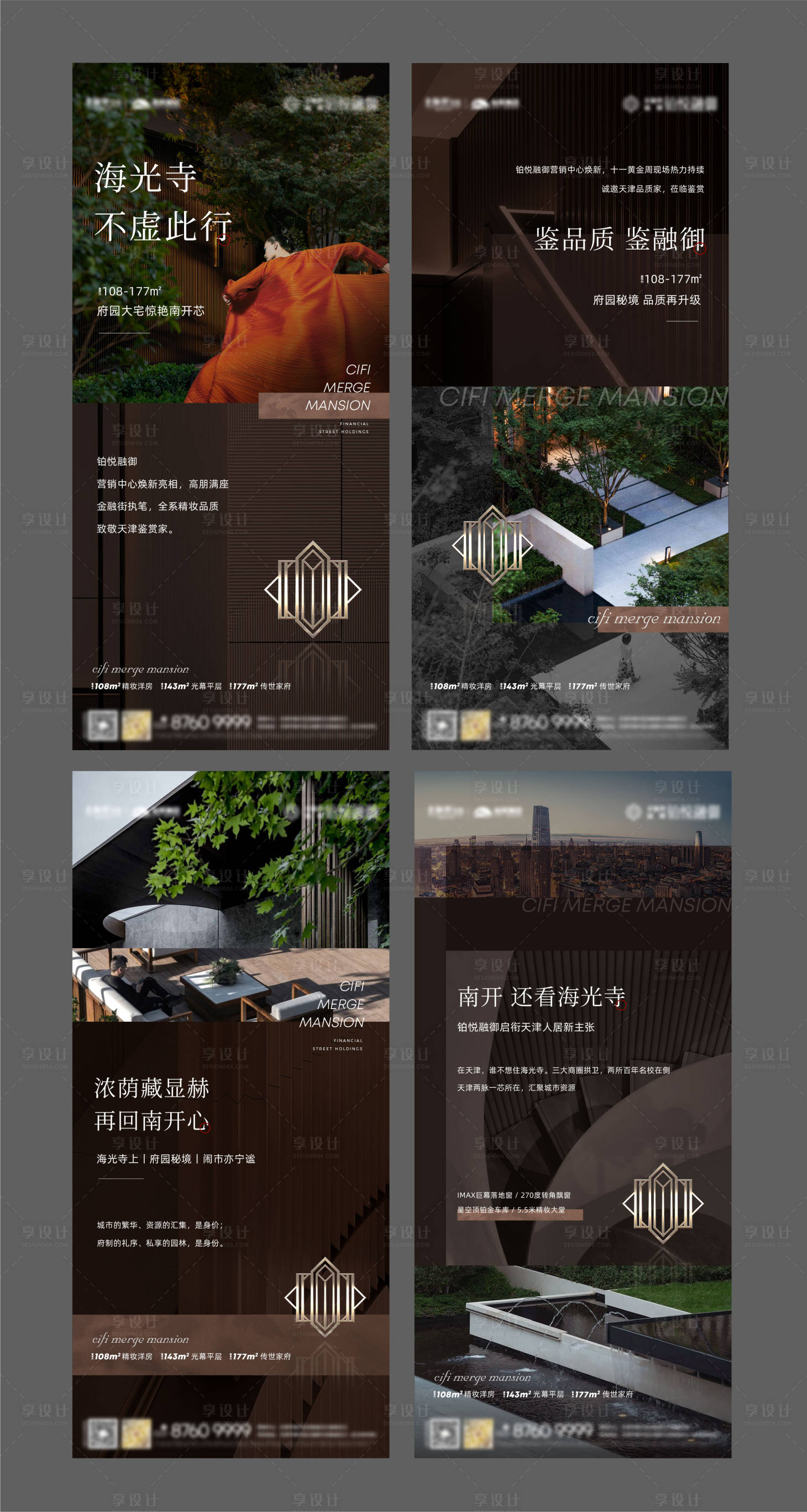 源文件下载【享设计】搜索编号：27730014526266200【质感地产系列棕色价值海报单图】