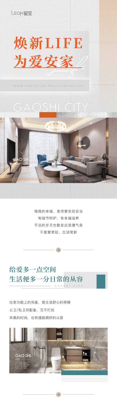 源文件下载【享设计】搜索编号：89060014689545088【软文长图排版】