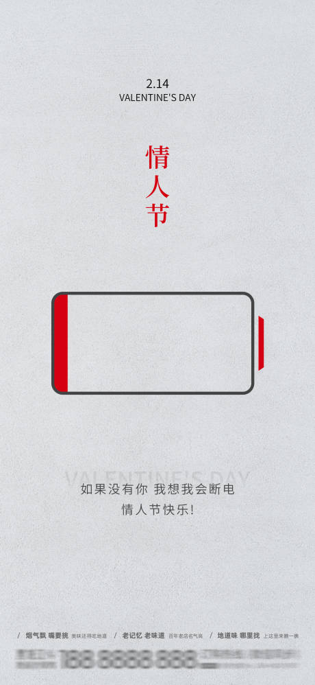 源文件下载【情人节海报】编号：78970014451174187