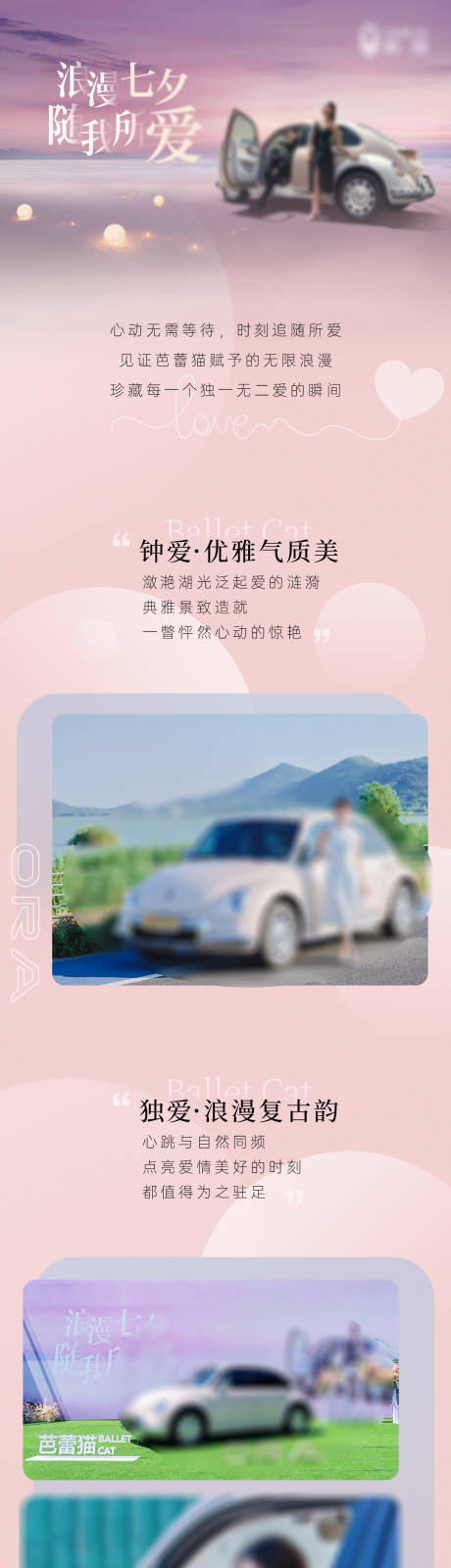 源文件下載【享設計】搜索編號：55420014475241043【七夕活動長圖】
