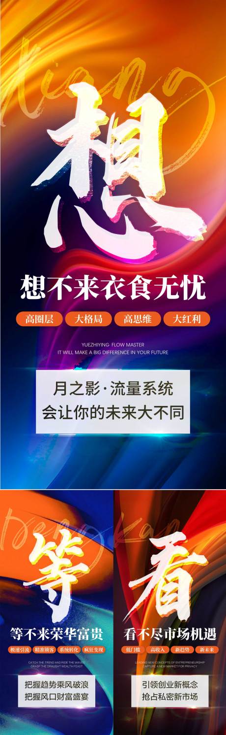 源文件下載【造勢招商大字系列海報】編號：19880014674299514