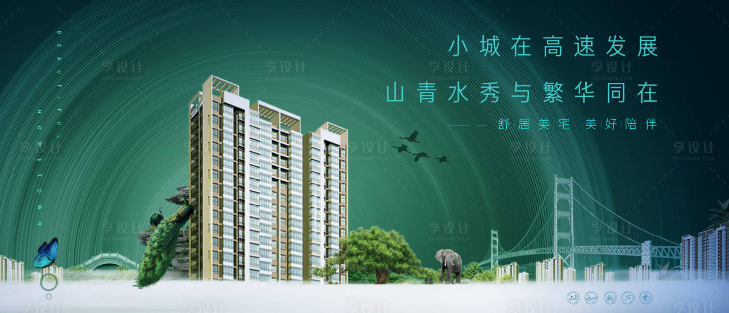 源文件下載【享設計】搜索編號：17410014969393107【小城】