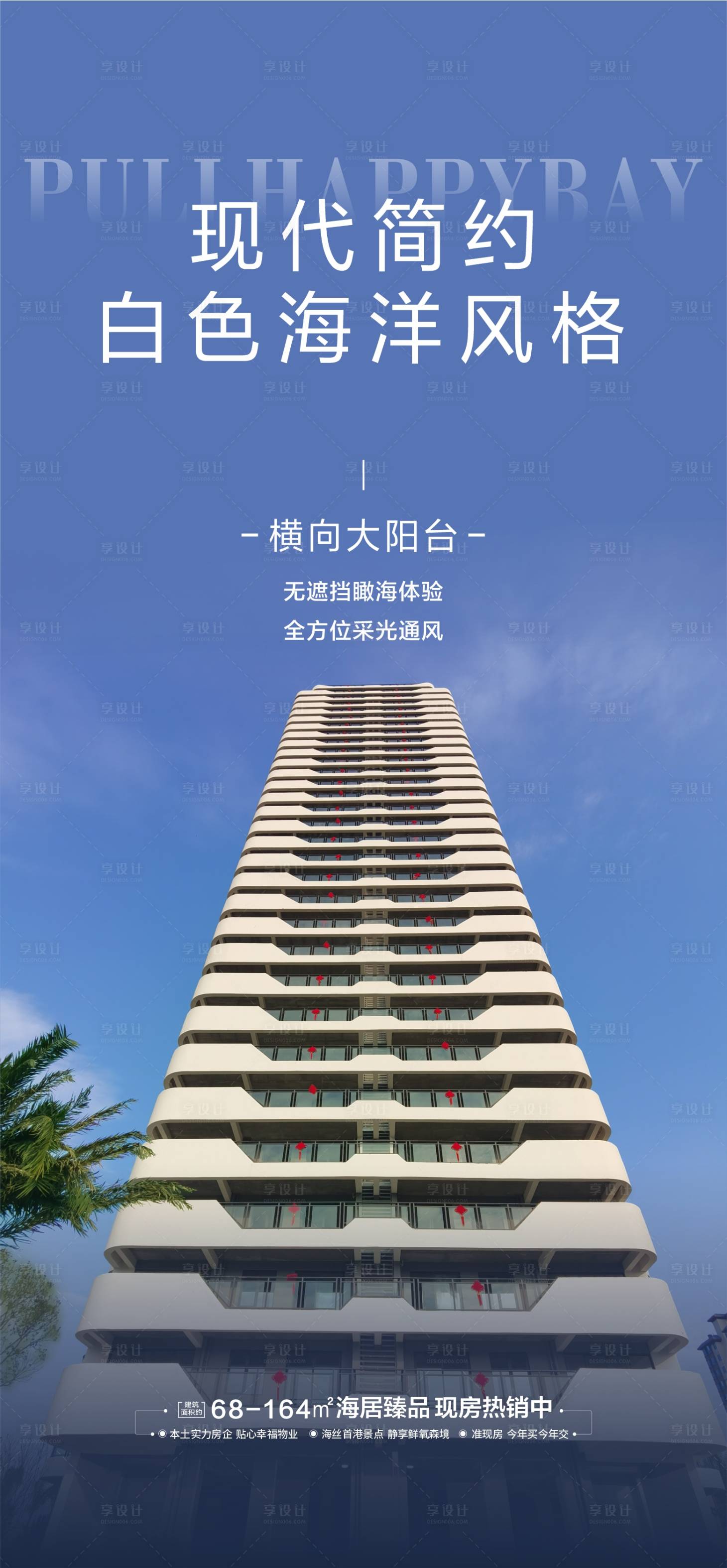 源文件下載【陽(yáng)臺(tái)】編號(hào)：96640014462463378