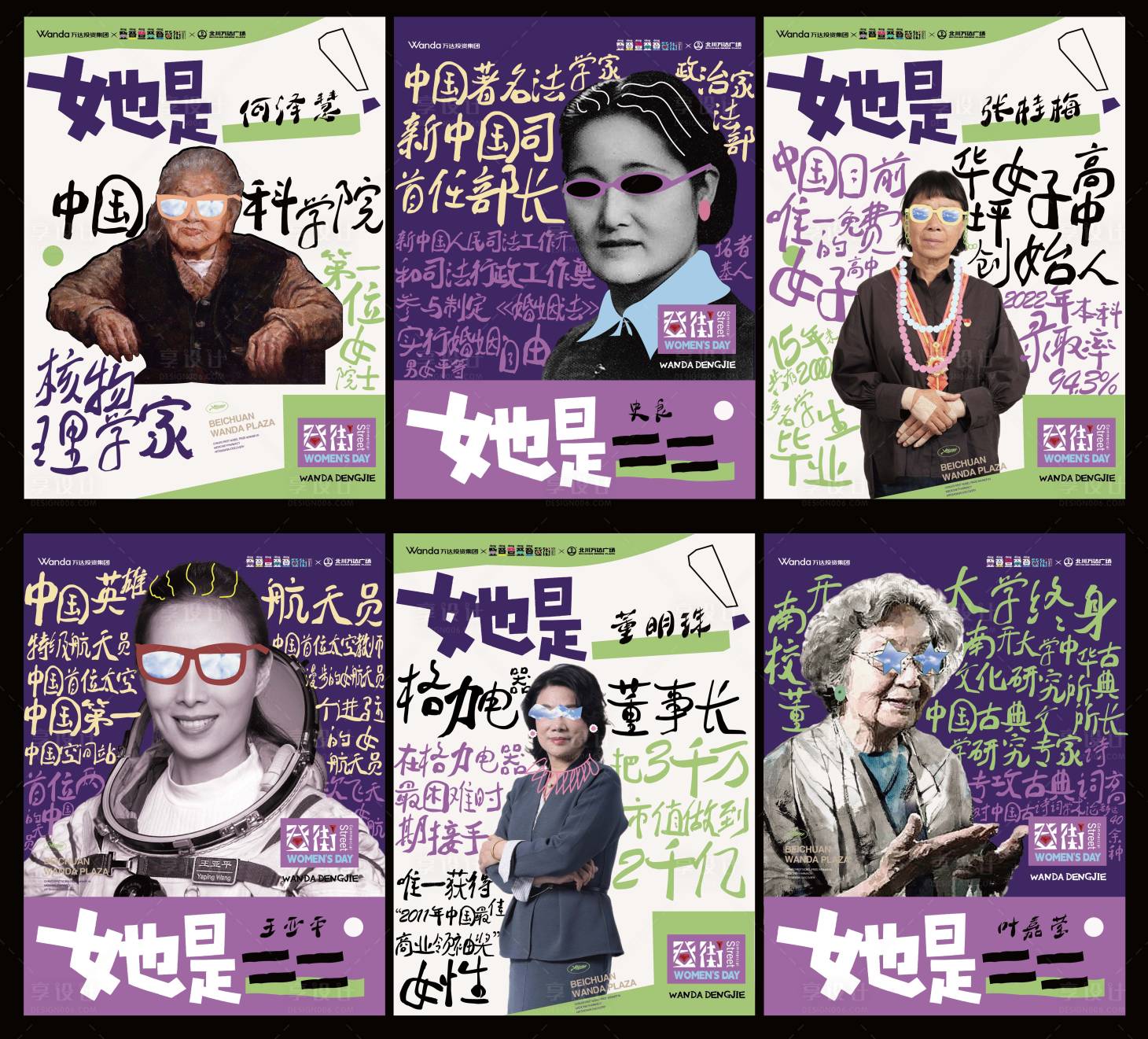 源文件下載【女神節活動展板】編號：24940015047208747