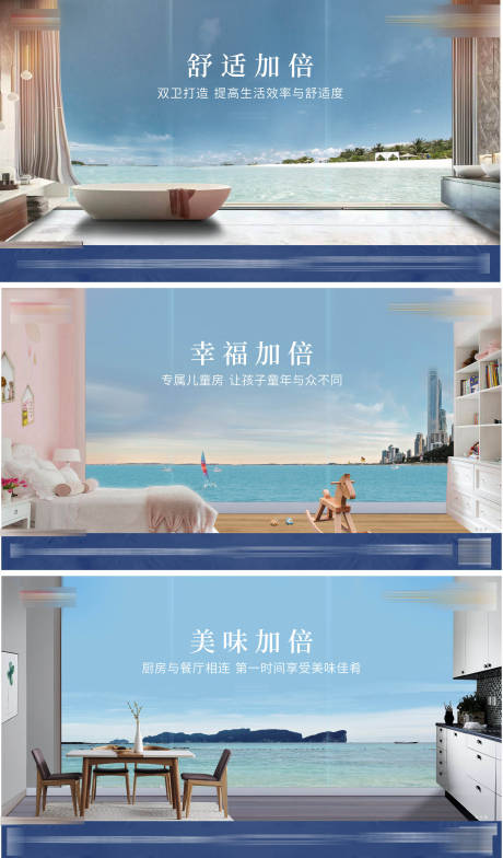 源文件下载【享设计】搜索编号：44690014672386086【地产价值点系列海报展板】