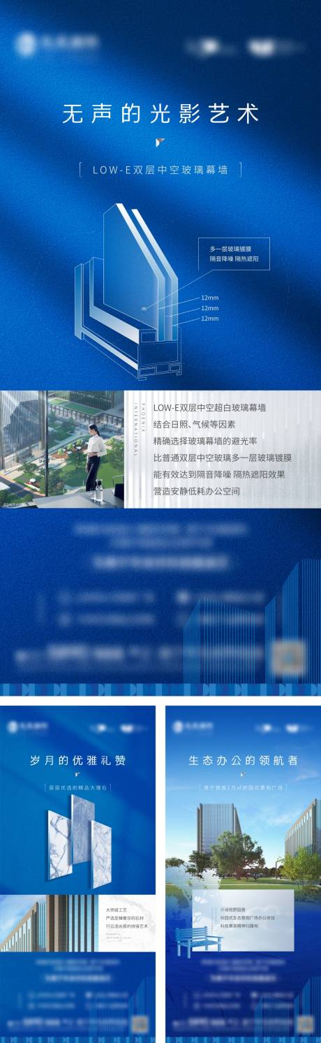 源文件下載【寫字樓精工系列海報】編號：23000014763585340