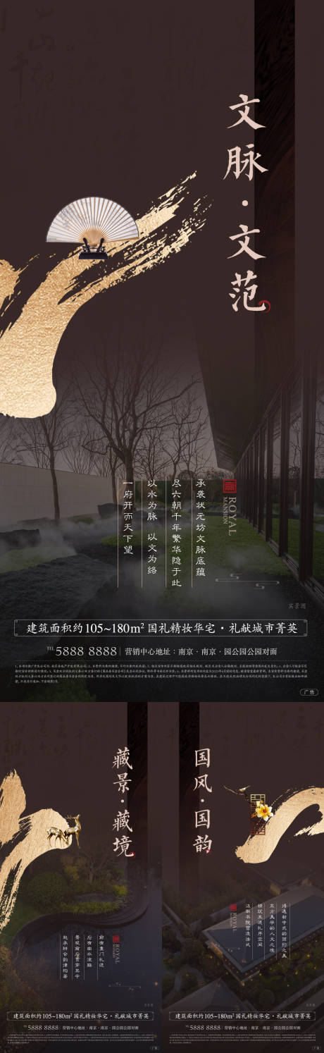 源文件下载【中式景观价值系列海报】编号：20230216145300606