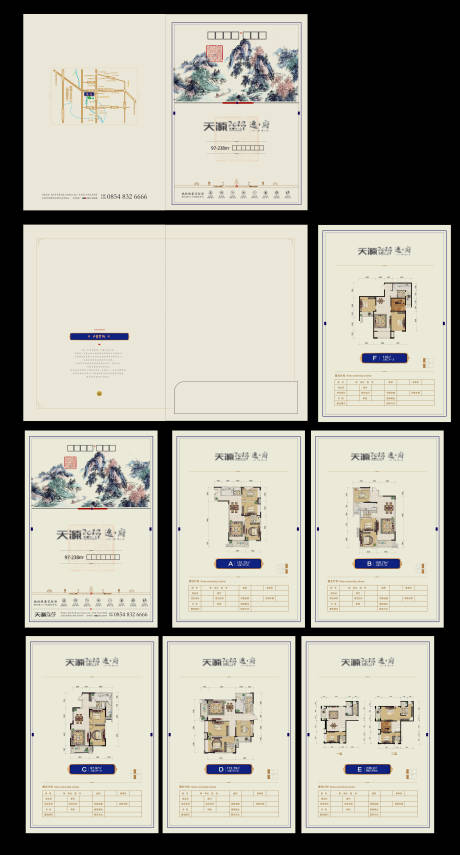 源文件下载【户型单页】编号：27640014735124871